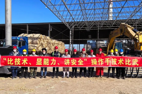 展精湛技能，秀九洲风采｜泰来九洲兴泰生物质热电有限公司操作手技术比武