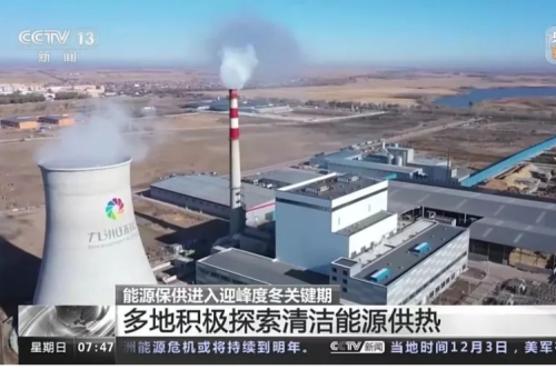 九洲环能：央视点赞的生物质电厂到底有啥不同？