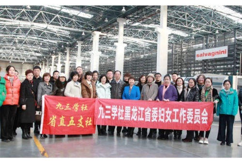 九三学社妇委会、省直五支社一行赴九洲集团参观座谈