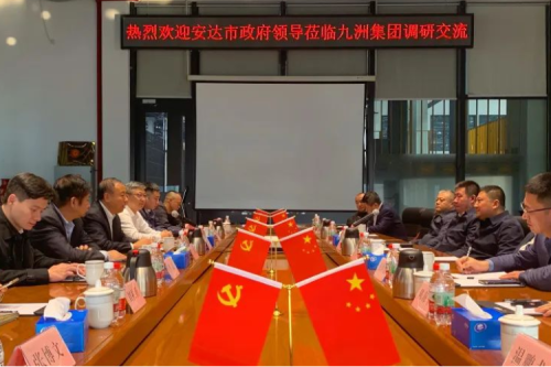 安达市政府领导一行莅临九洲集团开展项目交流会议
