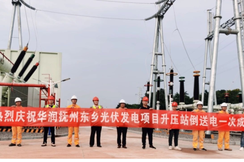喜报 | 九洲集团华润抚州东乡200MW渔光互补光伏发电项目220kV升压站工程并网发电一次成功！