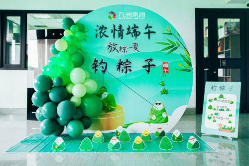 九洲集团端午佳节举办钓粽子活动，员工共庆传统佳节