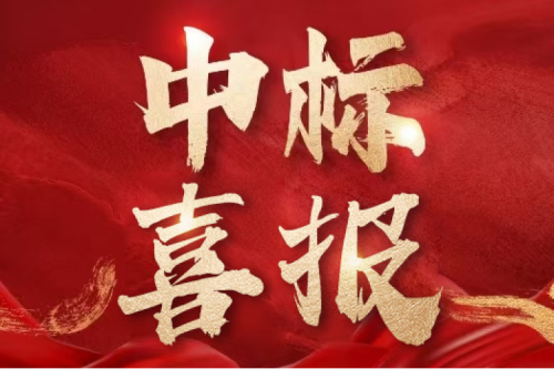 双标捷报！九洲集团子公司沈阳昊诚电气连中两项国网物资采购项目，总金额超1775万元