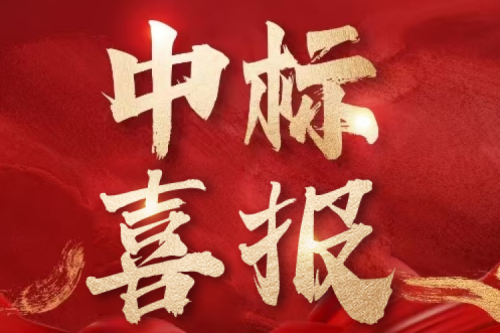 喜报！九洲集团中标新疆英吉沙大型供热项目配电设备采购 夯实热电联产市场