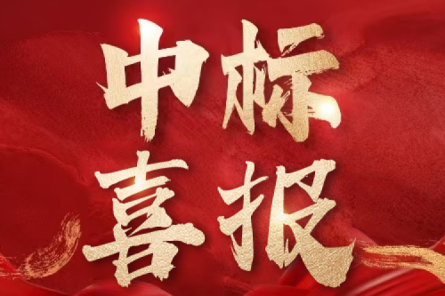 喜报！九洲集团子公司沈阳昊诚电气中标内蒙古电力核心项目 助力区域能源基建升级