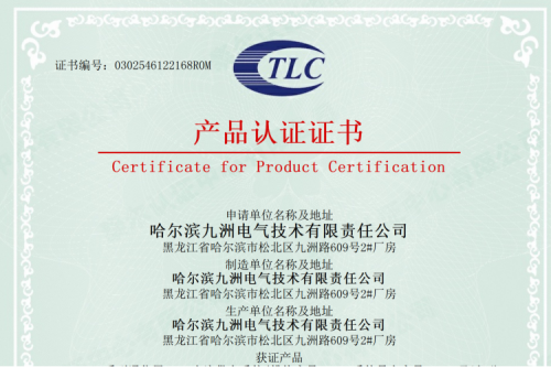 九洲技术全新高压直流供电产品通过泰尔认证，赋能数据中心及通信机房领域！