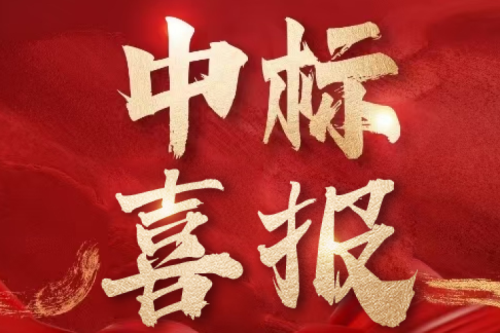 喜报！九洲集团中标陕西延长石油榆林煤化有限公司脱硫开关柜采购项目